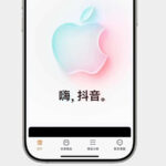 Apple Douyin.jpg